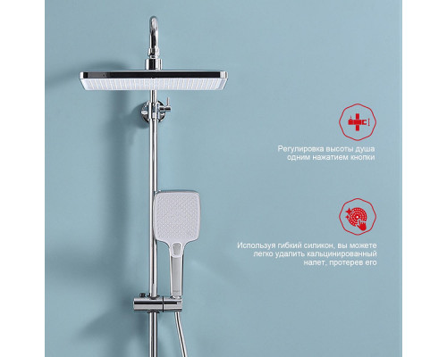 Душевая система Raglo R60.24 для ванны и душа излив-наполнитель, хром