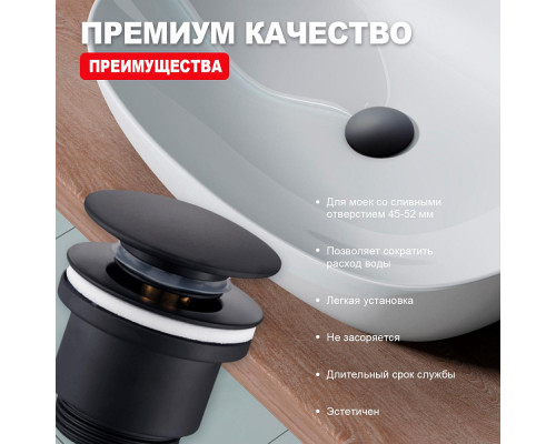 Донный клапан для раковины Raglo R600.01.06 без перелива (клик-клак), латунь, черный