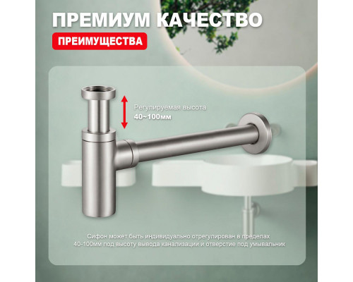 Сифон для раковины Raglo R600.20.05 бутылочный, латунь, сатин