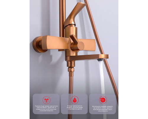 Душевая система Raglo R07.24.33 для ванны и душа излив поворотный 20 см, матовая медь