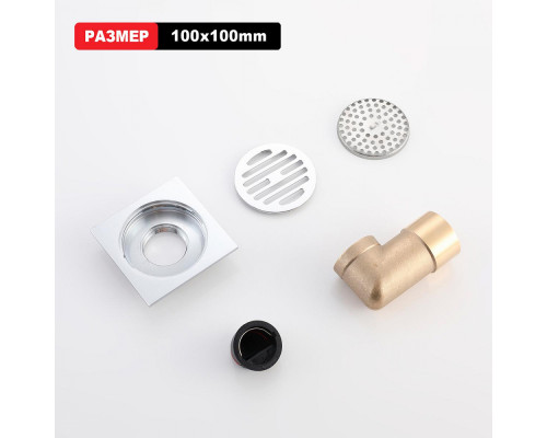 Душевой трап Raglo R605.10 100х100мм, нержавеющая сталь, хром