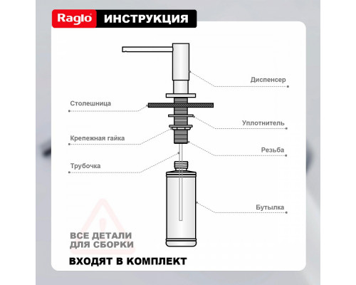 Дозатор для моющего средства на кухню Raglo встраиваемый R720.02 латунь, хром