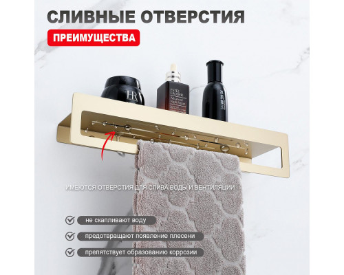 Полка для ванны и душа Raglo R340.04.03 прямая с держателем для полотенца 400 мм,сатин золотой