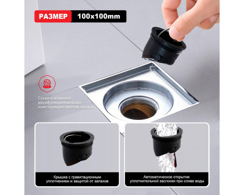 Душевой трап Raglo R606.10 100х100мм, нержавеющая сталь, хром