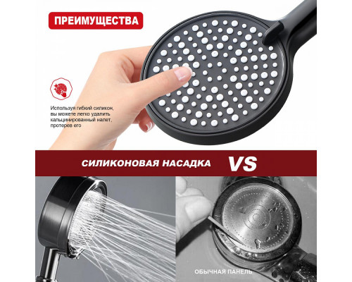 Лейка душевая Raglo R450.50.06 3-х режимная круглая пластик/силикон, черный