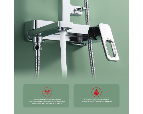 Душевая система Raglo R51.24 для ванны и душа излив поворотный 15 см, хром