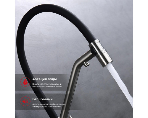 Смеситель Raglo R80.62.05 для кухни с подключением к фильтру съёмный гибкий излив с магнитным фиксатором, сатин