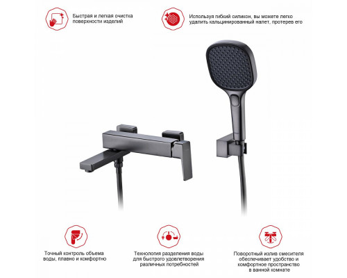 Смеситель Raglo R30.30.09 для ванны и душа настенный излив поворотный 15 см, графит