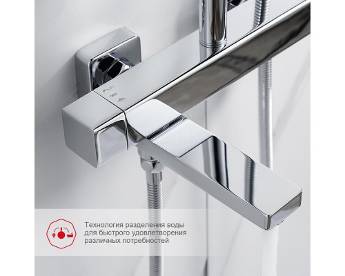 Душевая система Raglo R30.24 для ванны и душа излив поворотный 15 см, хром