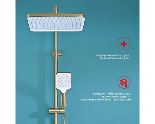 Душевая система Raglo R01.26.03 для ванны и душа с термостатом излив поворотный 15 см, сатин золотой