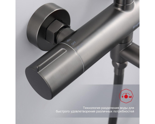 Душевая система Raglo R20.26.09 для ванны и душа с термостатом излив поворотный 15 см, графит