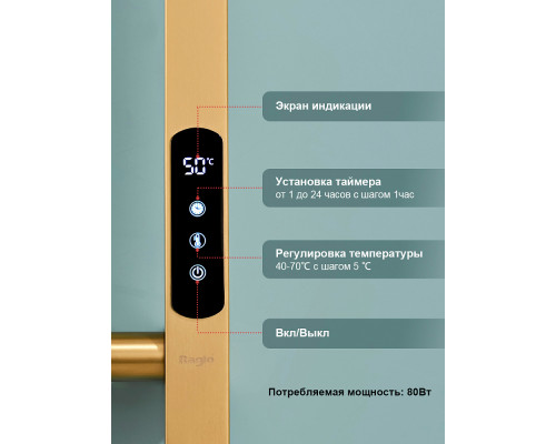 Полотенцесушитель электрический RAGLO R350.12.03 настенный сенсорный узкий с терморегулятором , сатин золотой