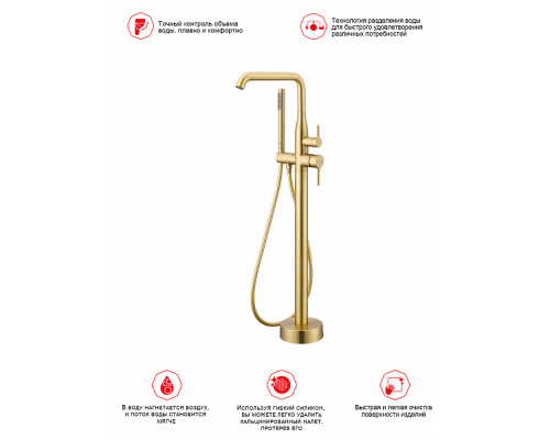 Смеситель Raglo R20.33.03 для ванны напольный монолитный, сатин золотой