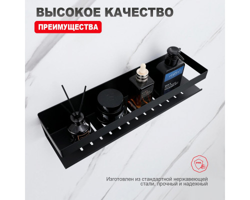 Полка для ванны и душа Raglo R340.03.06 прямая 400 мм,черный