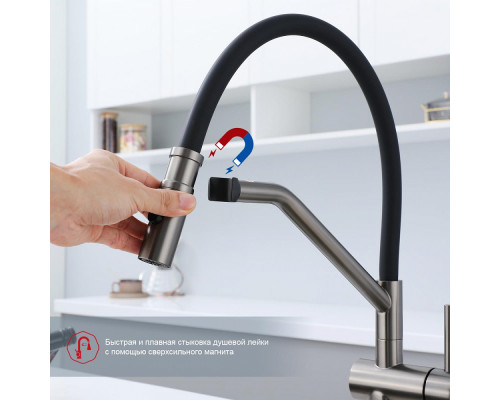Смеситель Raglo R86.41.09 для кухни съёмный гибкий излив с магнитным фиксатором, графит