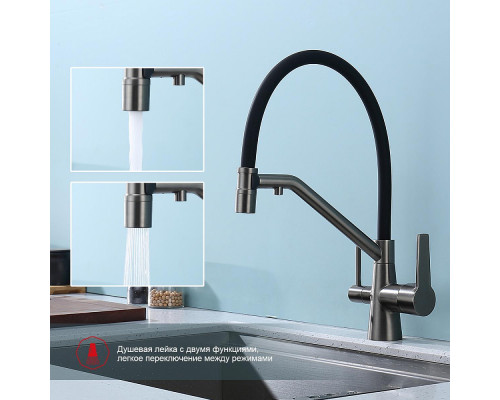 Смеситель Raglo R80.62.09 для кухни с подключением к фильтру съёмный гибкий излив с магнитным фиксатором, графит
