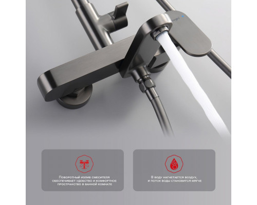 Душевая система Raglo R50.24.09 для ванны и душа излив поворотный 15 см, графит