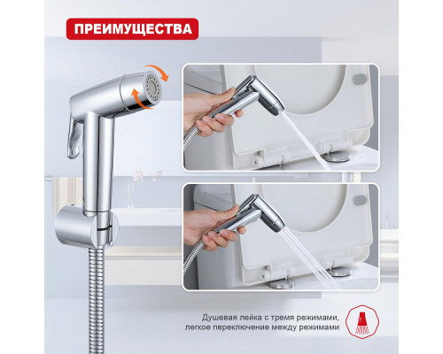 Комплект для гигиенического душа Raglo R460.50 лейка 2 режима, шланг 1,2 м сталь, хром