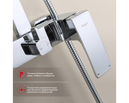 Душевая система Raglo R01.24 для ванны и душа излив поворотный 20 см, хром
