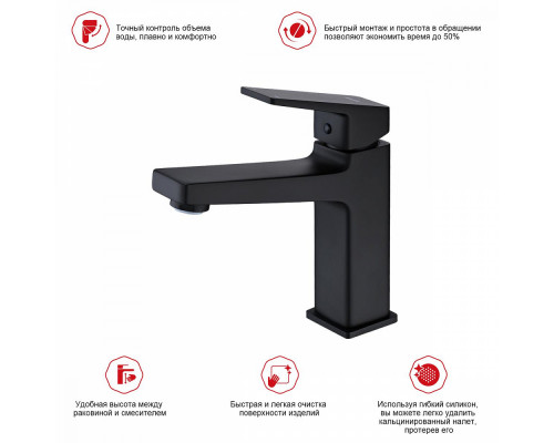 Смеситель Raglo R30.10.06 для раковины монолитный, черный