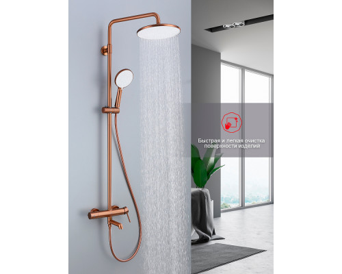 Душевая система Raglo R20.24.33 для ванны и душа излив поворотный 15 см, матовая медь