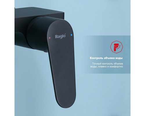 Смеситель Raglo R31.30.06 для ванны и душа настенный излив поворотный 15 см, черный