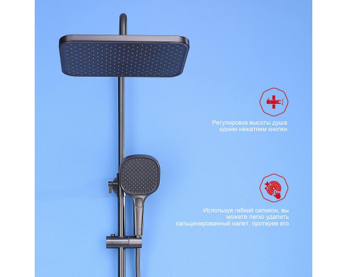 Душевая система Raglo R30.24.09 для ванны и душа излив поворотный 15 см, графит