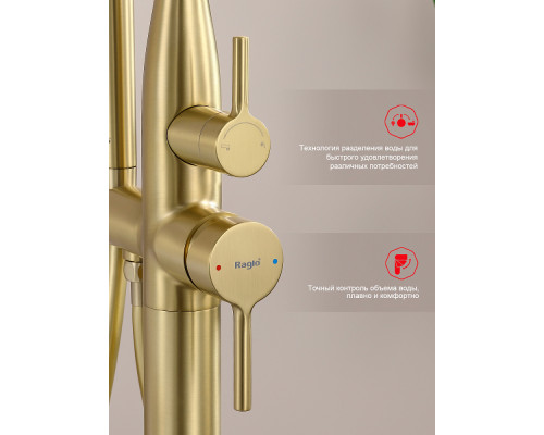 Смеситель Raglo R20.33.03 для ванны напольный монолитный, сатин золотой