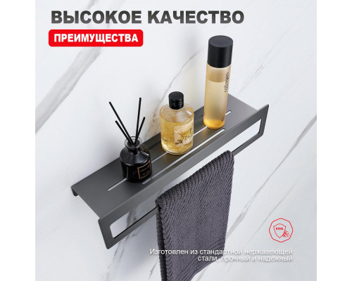 Полка для ванны и душа Raglo R340.04.09 прямая с держателем для полотенца 400 мм,графит