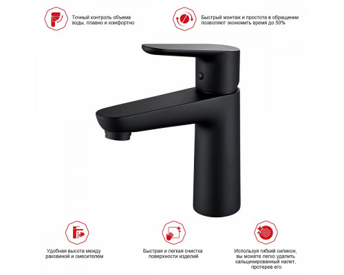 Смеситель Raglo R31.10.06 для раковины монолитный, черный