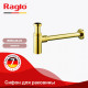 Сифон для раковины Raglo R600.20.23 бутылочный, латунь, золото
