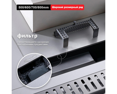 Душевой трап Raglo R650.60.09 600мм, нержавеющая сталь, графит