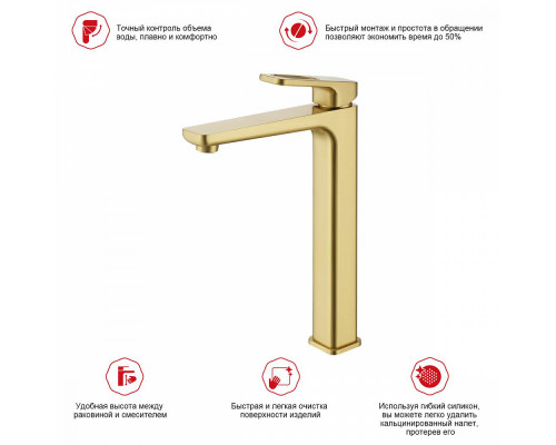 Смеситель Raglo R51.15.03 для раковины высокий монолитный, сатин золотой