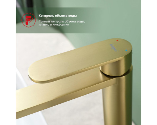 Смеситель Raglo R10.15.03 для раковины высокий монолитный, сатин золотой