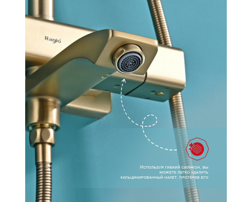 Душевая система Raglo R01.26.03 для ванны и душа с термостатом излив поворотный 15 см, сатин золотой