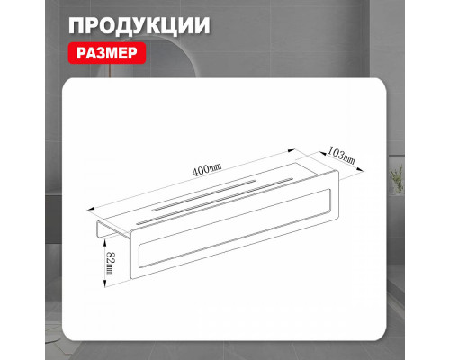 Полка для ванны и душа Raglo R340.04.06 прямая с держателем для полотенца 400 мм,черный