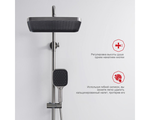 Душевая система Raglo R50.24.09 для ванны и душа излив поворотный 15 см, графит