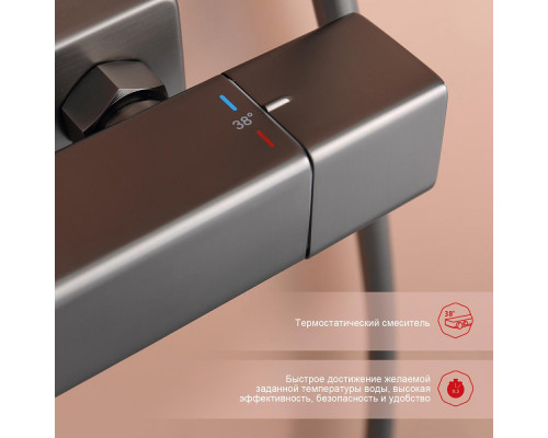 Душевая система Raglo R22.26.09 для ванны и душа с термостатом излив поворотный 15 см, графит