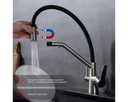 Смеситель Raglo R80.62.05 для кухни с подключением к фильтру съёмный гибкий излив с магнитным фиксатором, сатин