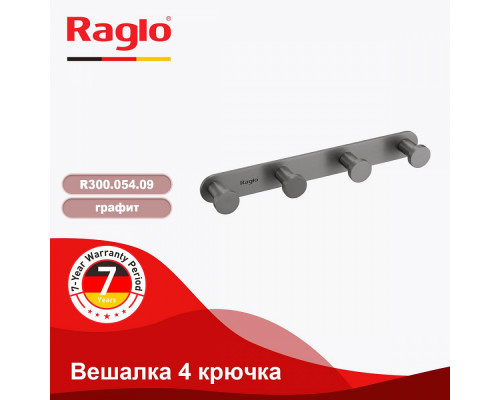 Крючок для полотенец Raglo R300.054.09 четверной,графит