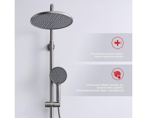 Душевая система Raglo R20.24.09 для ванны и душа излив поворотный 15 см, графит