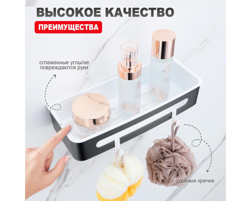 Полка для ванны и душа Raglo R340.02.09 прямая с крючками,графит