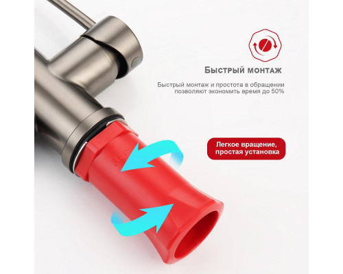 Смеситель Raglo R81.61.09 для кухни с подключением к фильтру излив поворотный, графит