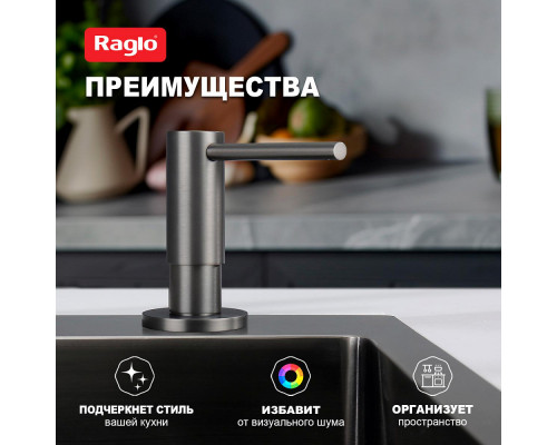 Дозатор для моющего средства на кухню Raglo встраиваемый R720.02.09 латунь, графит