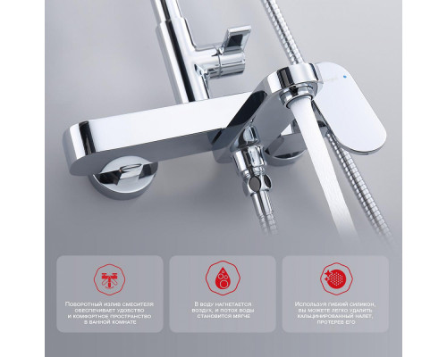 Душевая система Raglo R50.24 для ванны и душа излив поворотный 15 см, хром