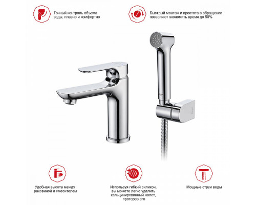 Смеситель Raglo R03.12 для раковины с гигиеническим душем монолитный, хром