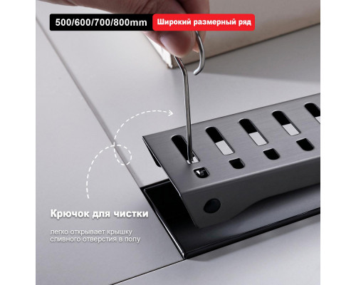 Душевой трап Raglo R650.50.09 500мм, нержавеющая сталь, графит