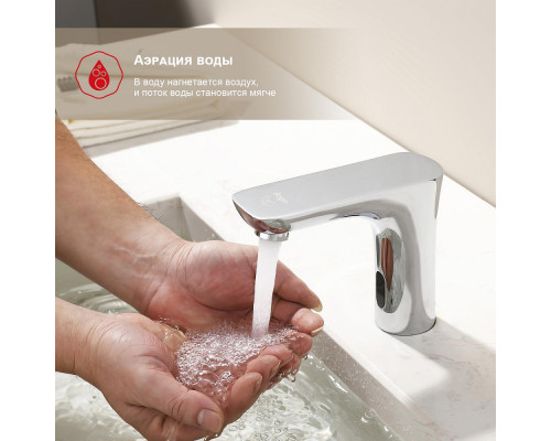 Смеситель Raglo R03.17 для раковины сенсорный, хром