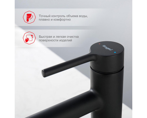 Смеситель Raglo R20.10.06 для раковины монолитный, черный