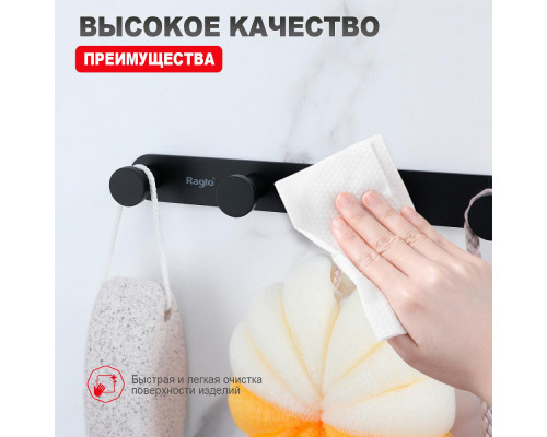 Крючок для полотенец Raglo R300.054.06 четверной,черный